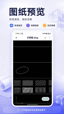 CADͼֽ�鿴����ͼ2