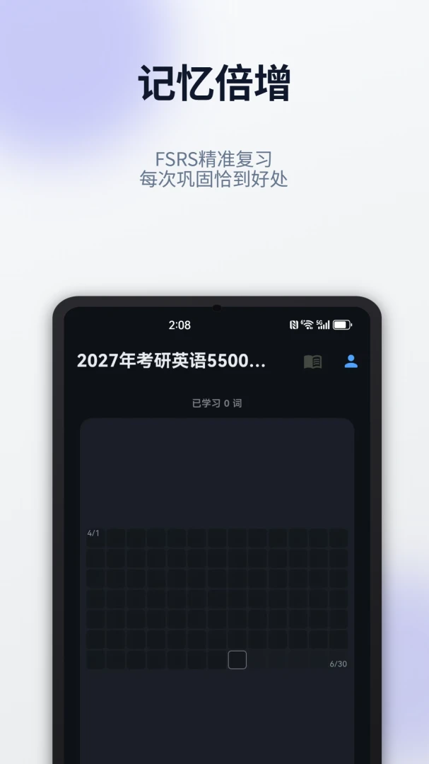 单词刺客截图