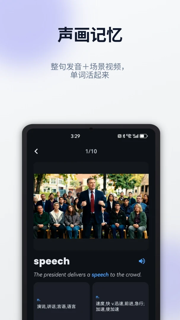 单词刺客截图