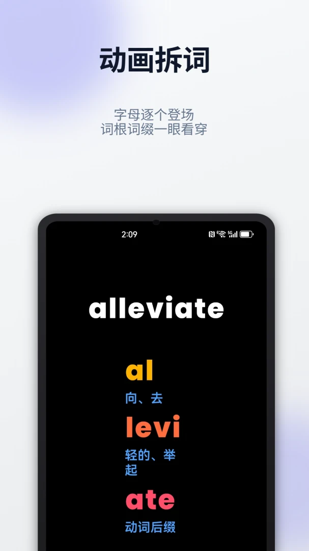 单词刺客截图