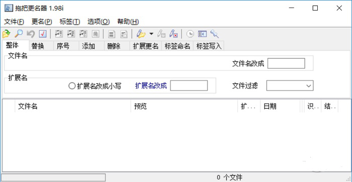 拖把更名器调用文本文件批量命名教程 安卓版