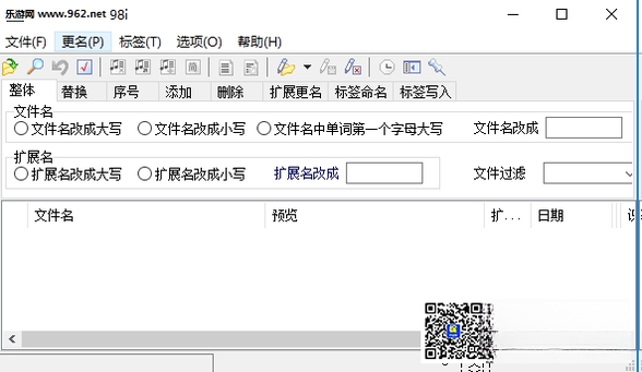 拖把更名器截图