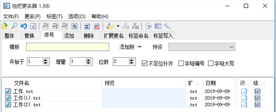 拖把更名器批量修改文件名操作界面 安卓版