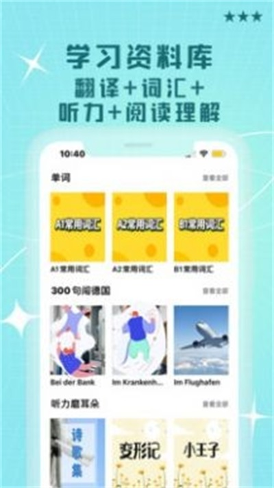 祥畅云教师 安卓版 操作界面截图