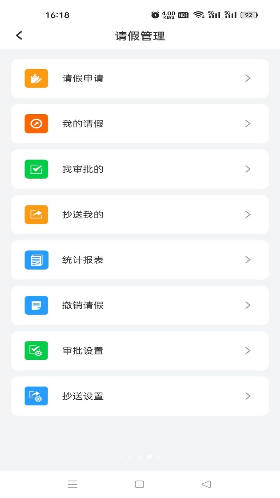 祥畅云教师截图