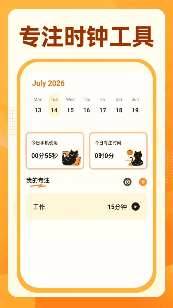 123驾考刷题通截图