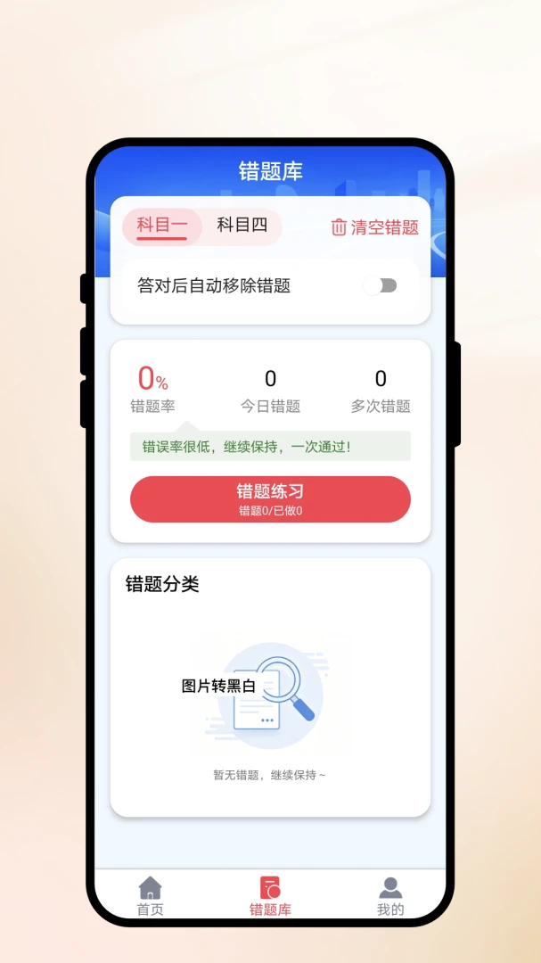 盛途驾考截图