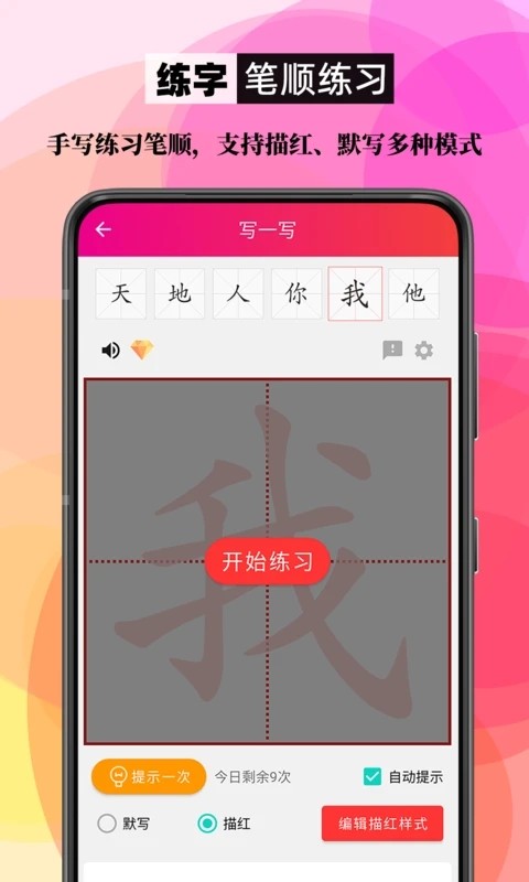 ��˳�ʻ���ȫ ���ֱ�˳������ʾ ��׿��