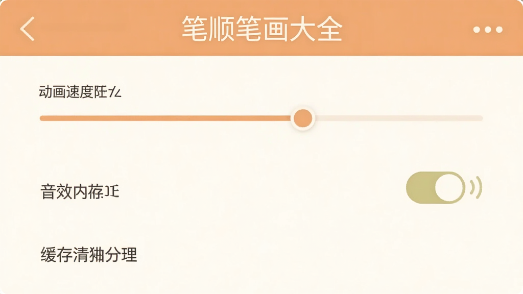 �ֻ�Ӧ�ý���չʾ����ҳ�棬���������ٶȵ��ڡ���Ч���ء�����������ѡ������࣬��ɫ�ºͣ�������ʾ����˳�ʻ���ȫ�����⣬��������������