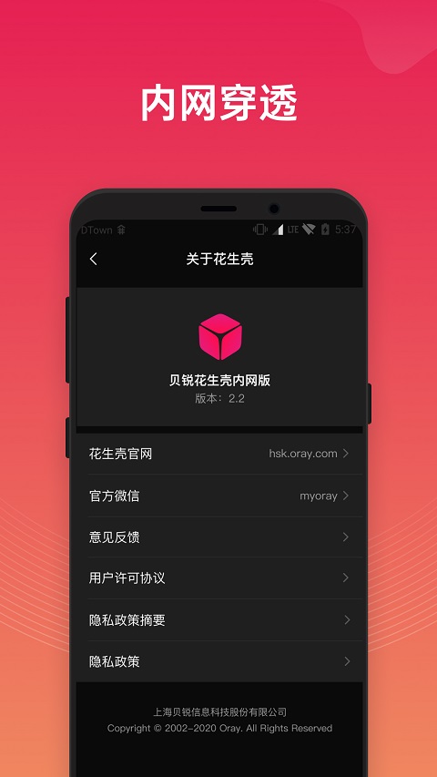 花生壳截图