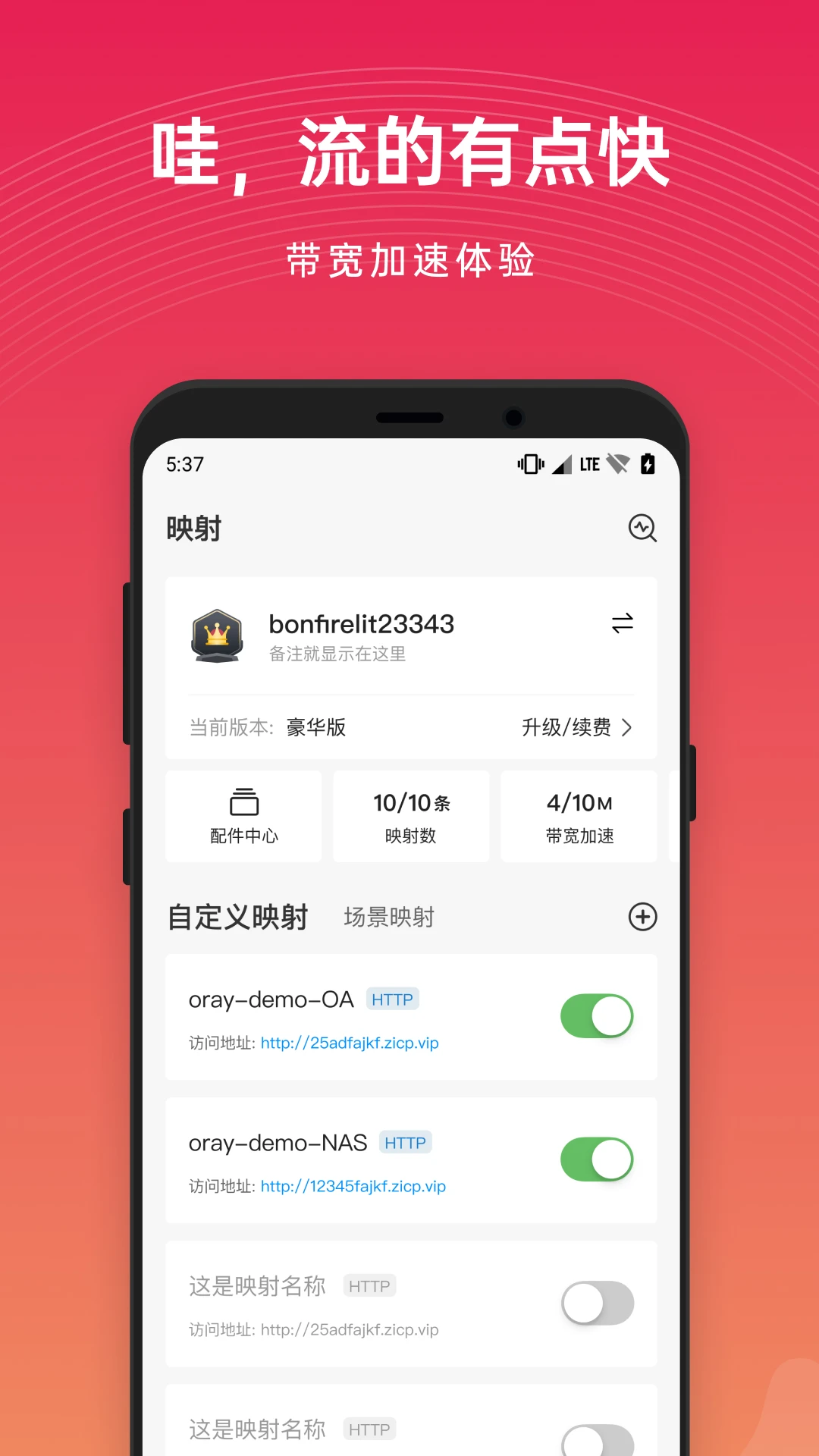 花生壳截图