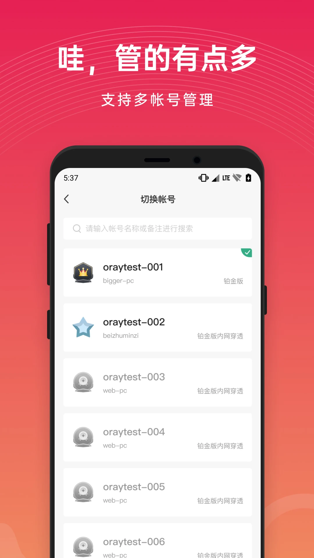 花生壳截图