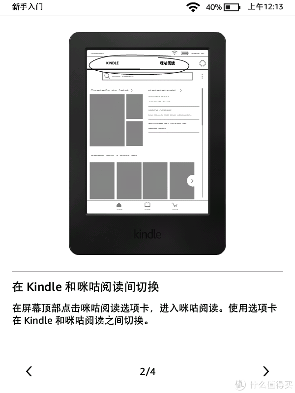 Kindle for PC �Ķ����� ����չʾ