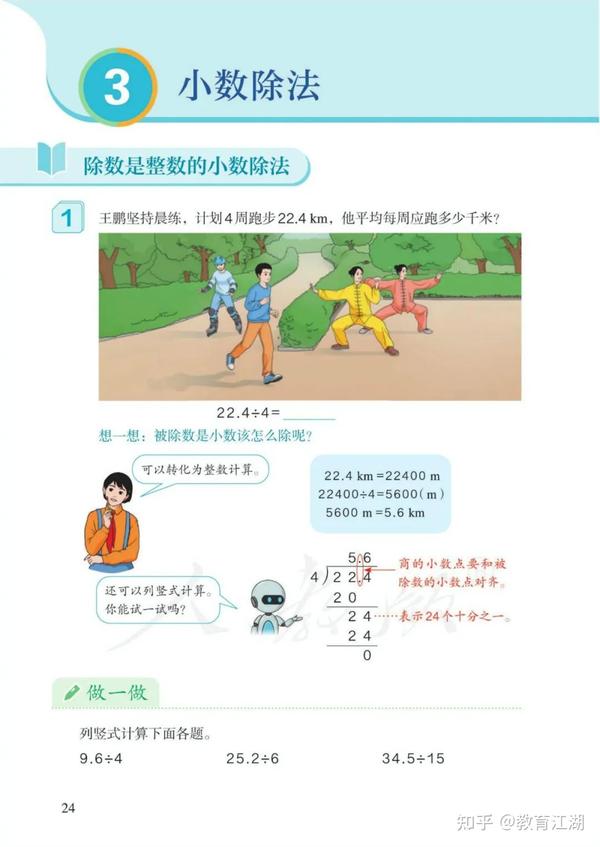 ���꼶��ѧ�ϲ� ���ӿα� ��׿�� �����ͼ