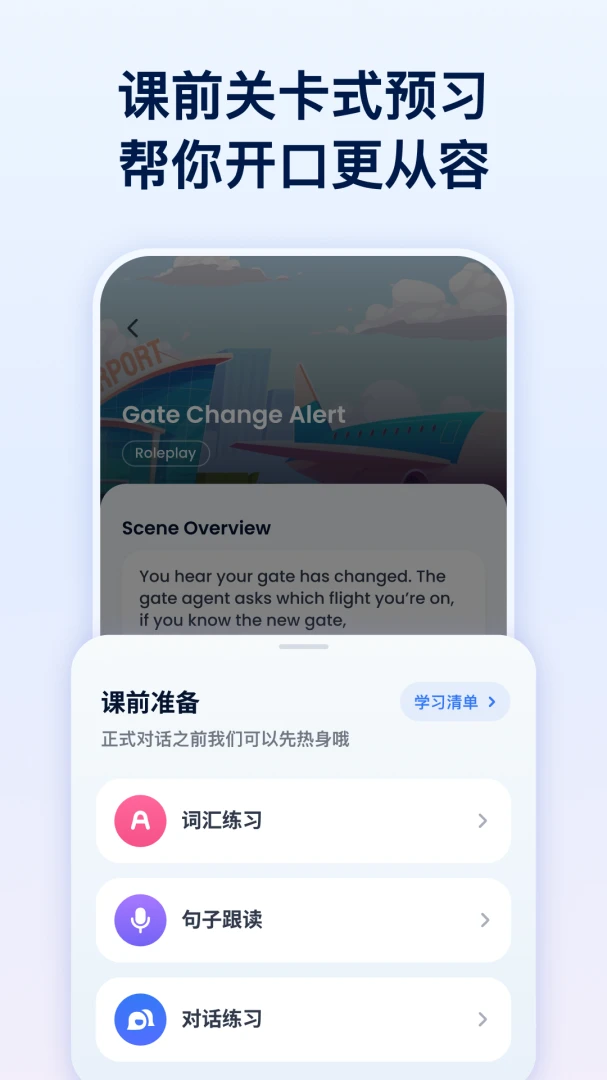 TalkMe(AI语言学习)截图