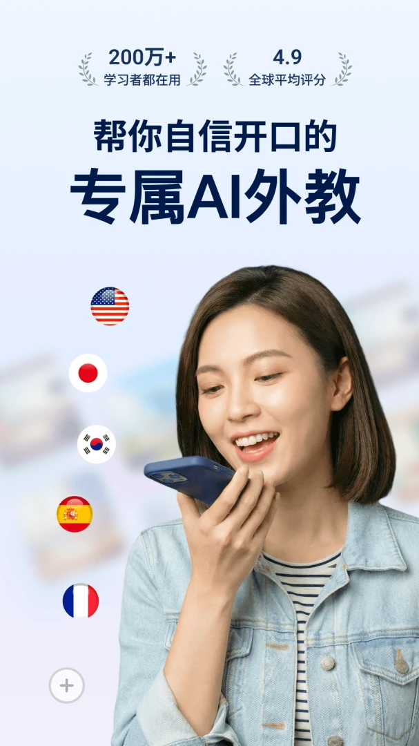 TalkMe(AI语言学习)截图