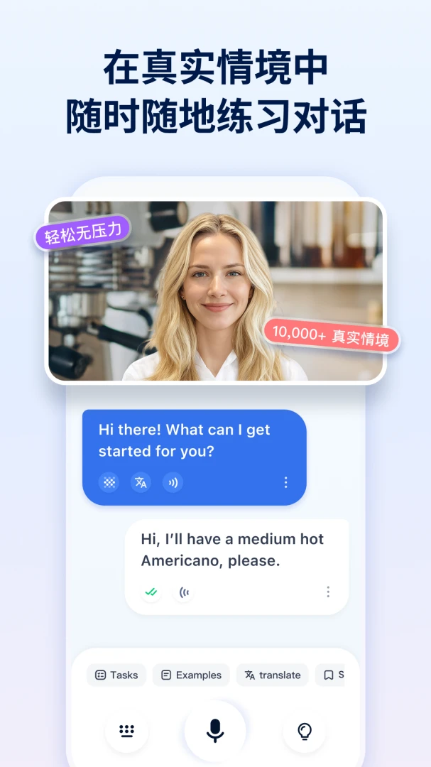 TalkMe(AI语言学习)截图