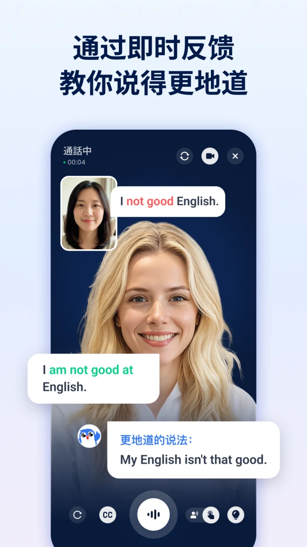 TalkMe(AI语言学习)截图