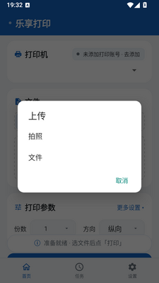 ������ӡ�ֻ����ͼ2