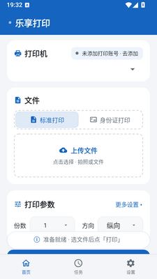 ������ӡ�ֻ����ͼ3