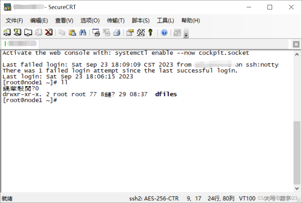 SecureCRT 中文乱码设置界面 安卓版
