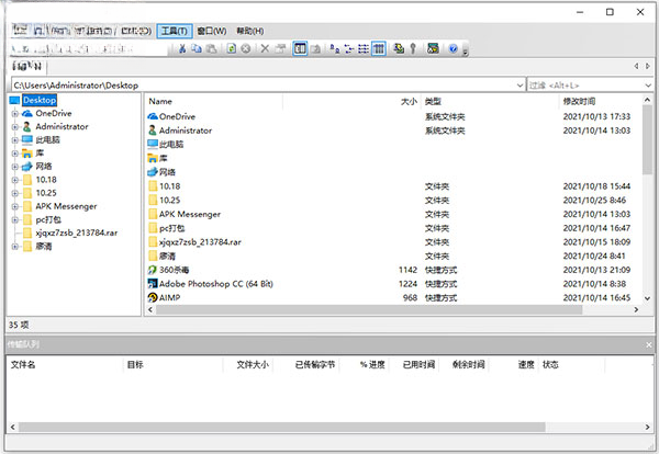 SecureCRT (SecureCRT终端仿真软件)截图