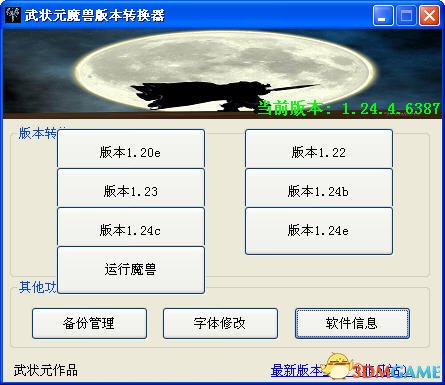 ��״Ԫħ�ް汾ת���� �������� ��׿��