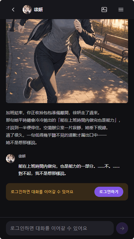 Rovel AI聊天截图
