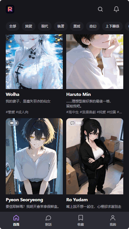 Rovel AI聊天截图
