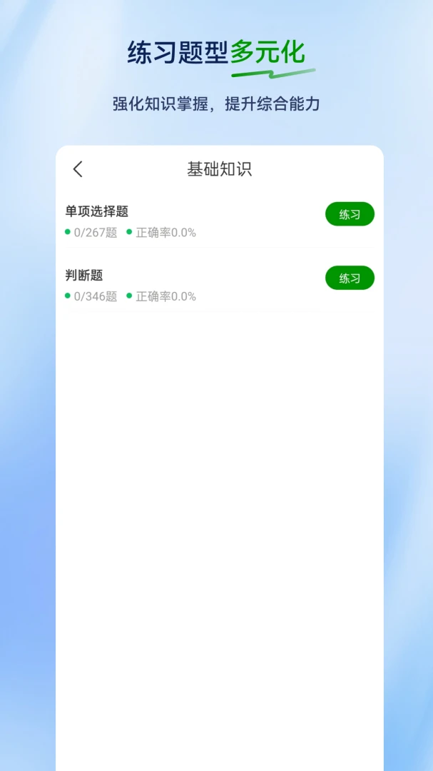 养老护理员超题库截图