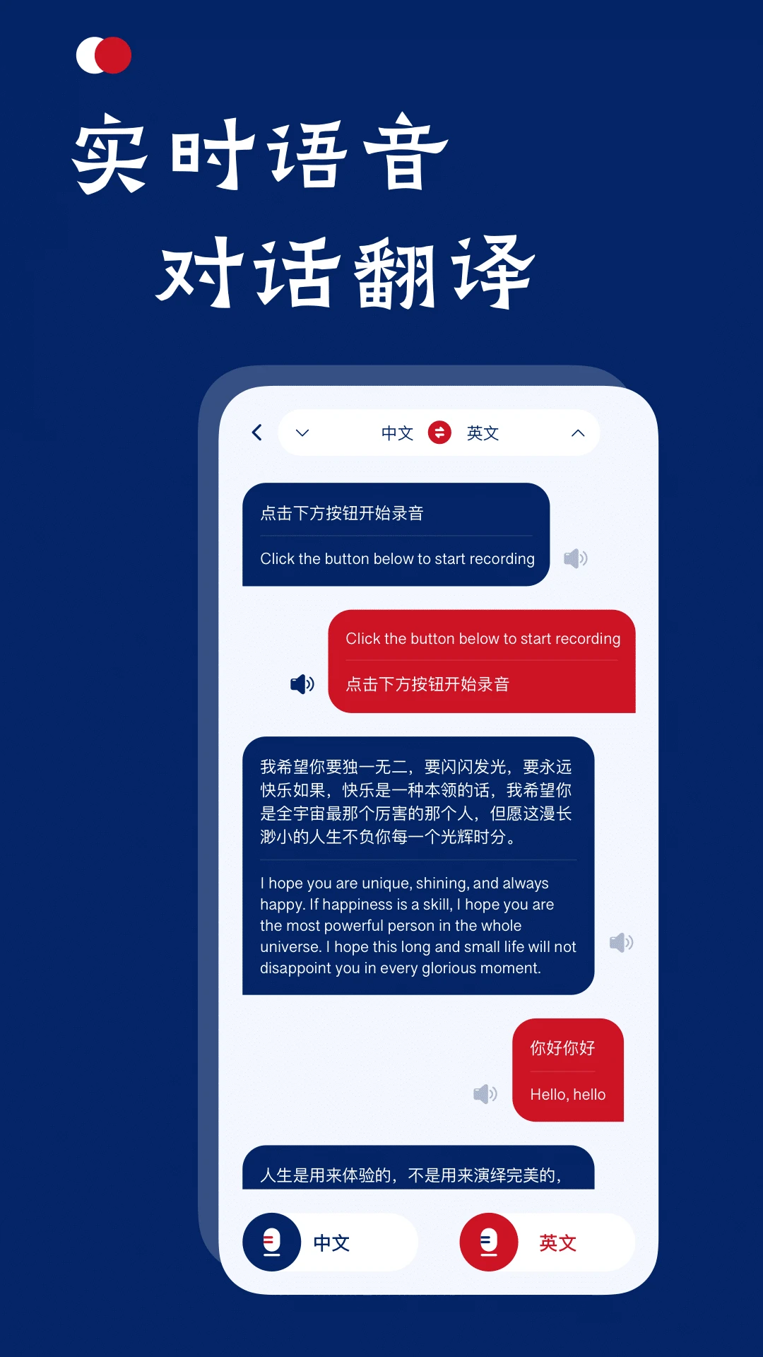 老挝语翻译助手截图
