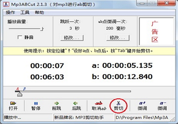 Mp3ABCut (mp3剪切器) 安卓版 界面截图