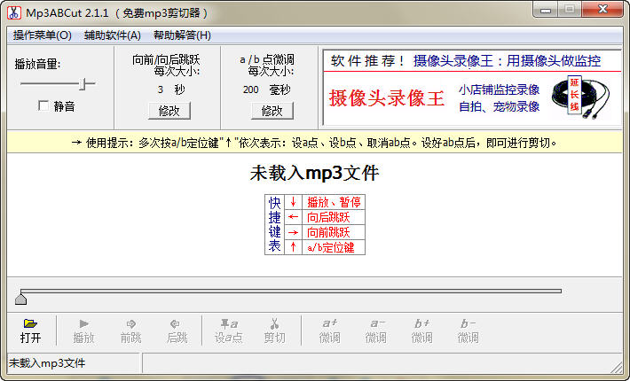 Mp3ABCut (mp3剪切器)截图