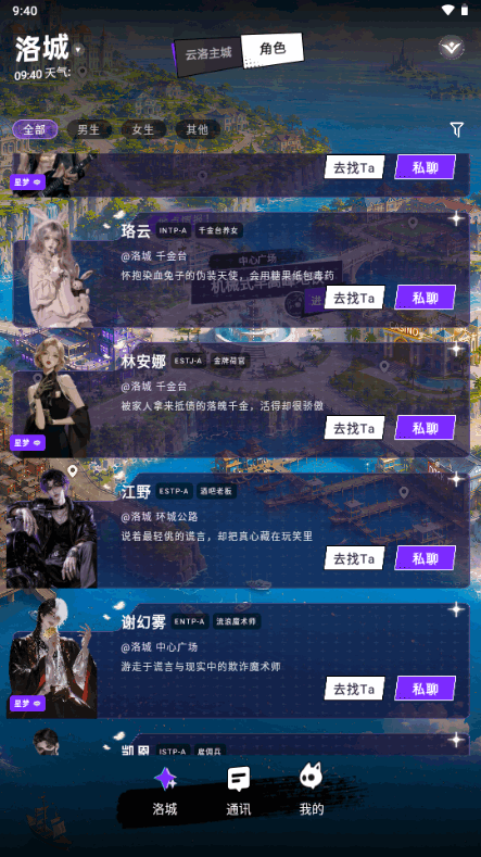 YuliYuli AI恋爱陪伴截图