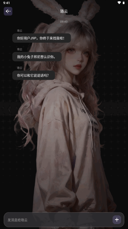 YuliYuli AI恋爱陪伴截图