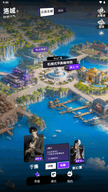 YuliYuli AI恋爱陪伴截图