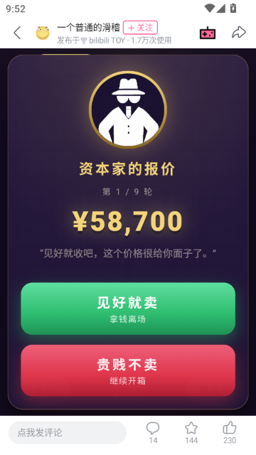 一掷千金游戏自制版截图