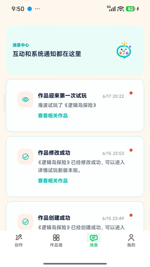 妙点小匠截图