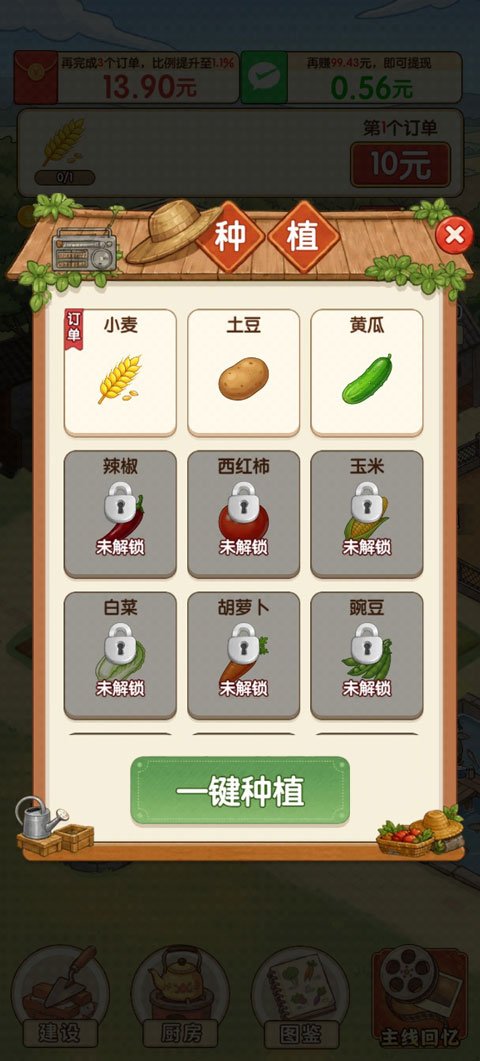 返乡当首富赚钱游戏截图