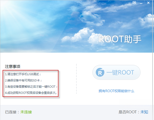 Root���ֽ�ͼ
