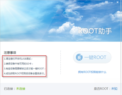 Root���ֽ�ͼ0