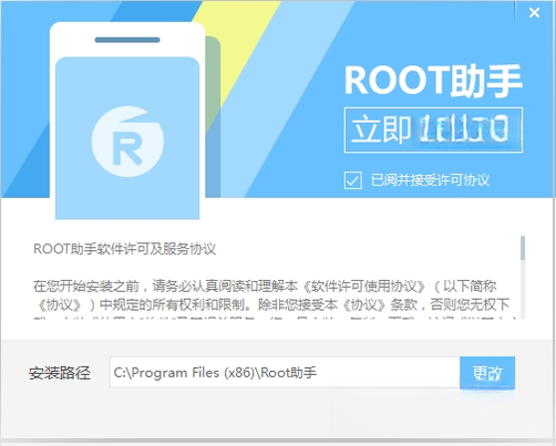Root���ֽ�ͼ