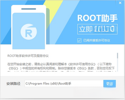 Root���ֽ�ͼ2