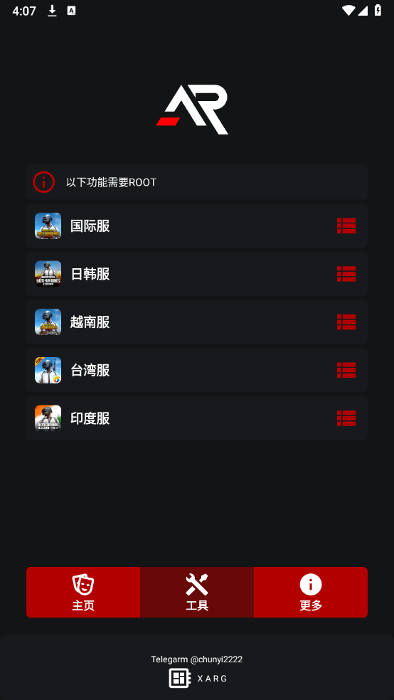 Root���ֽ�ͼ