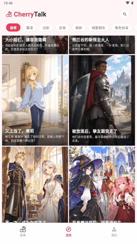 CherryTalk官方正版截图