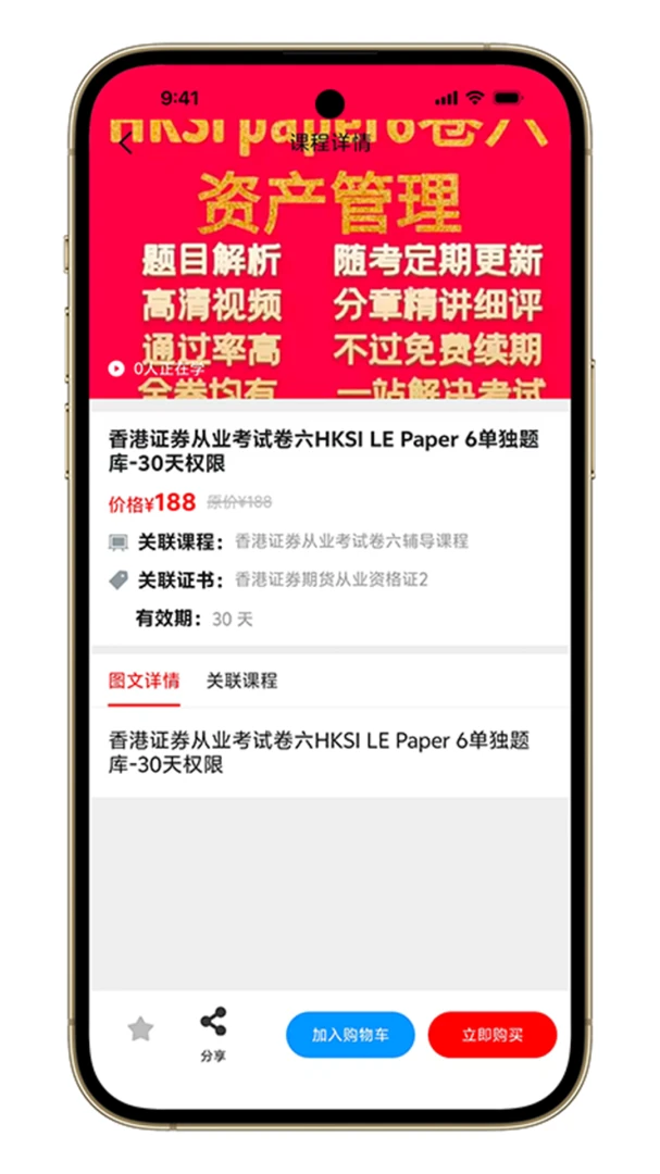 港考通截图
