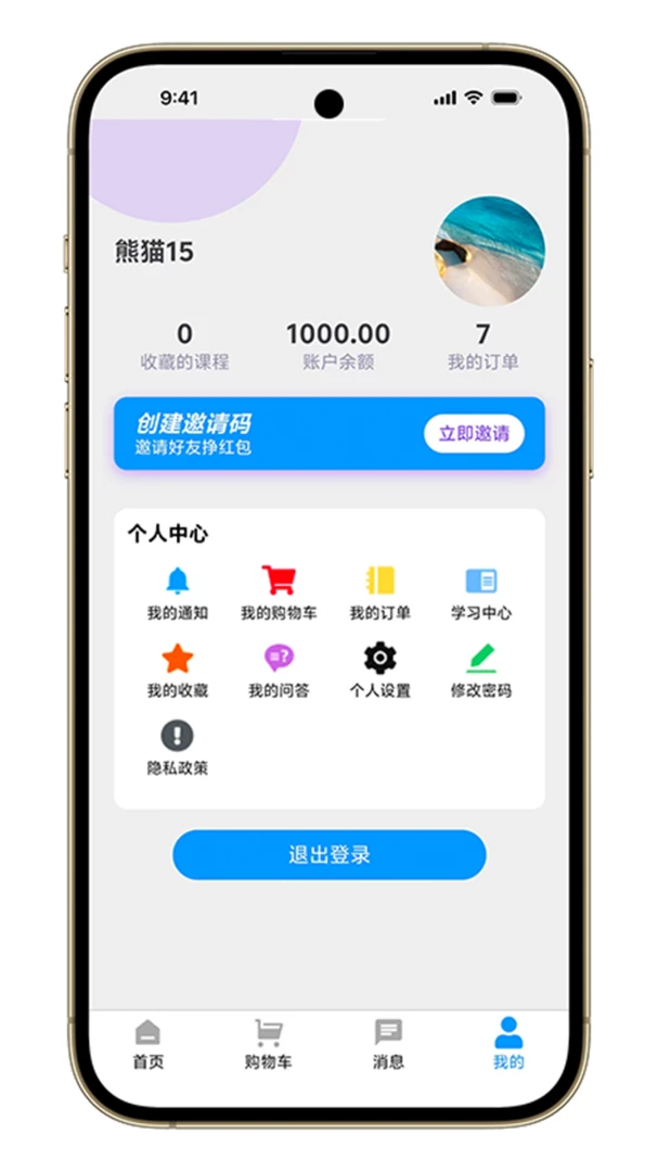 港考通截图
