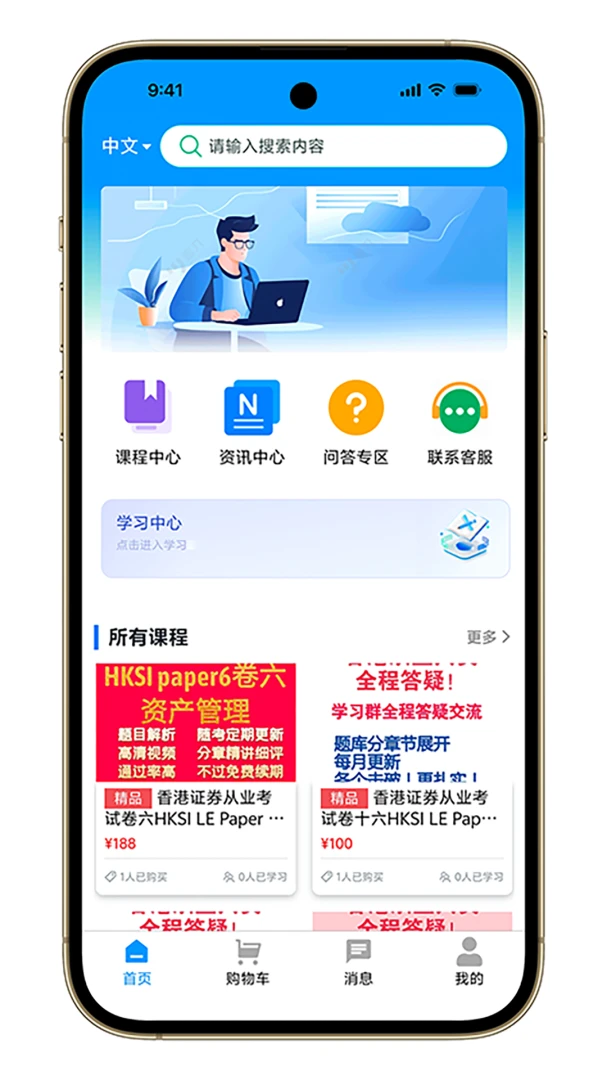 港考通截图