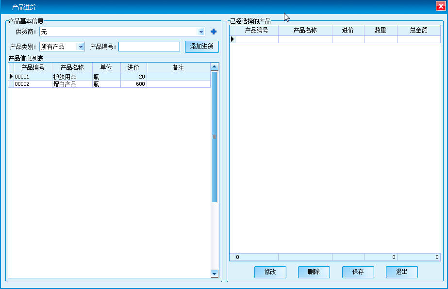 领智美容院管理系统截图