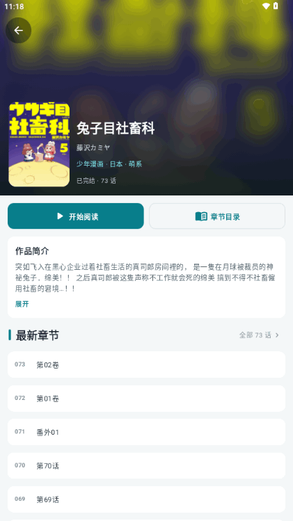 漫画天堂app免费版截图